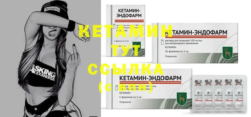 КЕТАМИН ketamine  Шарыпово 